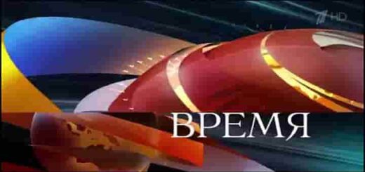 1 канал программа время 21.00 сегодня. 1 канал программа время 21.00 сегодня